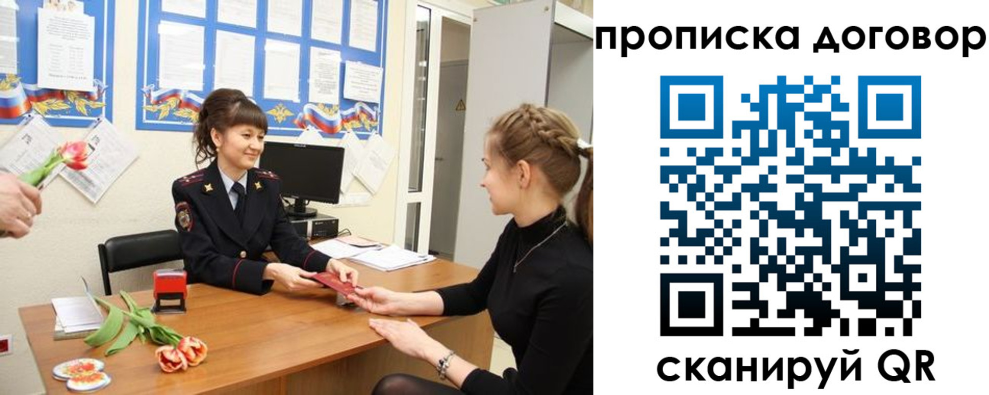 прописка 2025 в Кулебаки